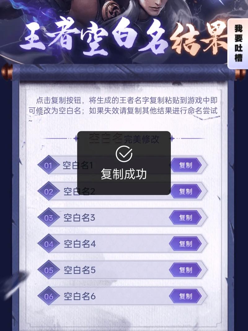 王者荣耀空白符号，王者荣耀空白符号复制-第5张图片-南方游戏