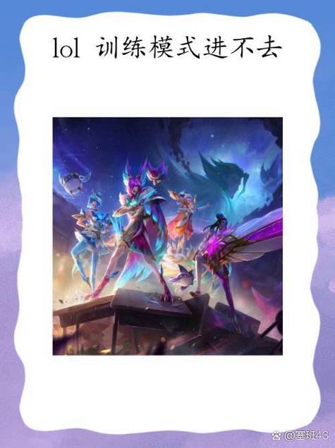 lol进不去，LOL进不去游戏