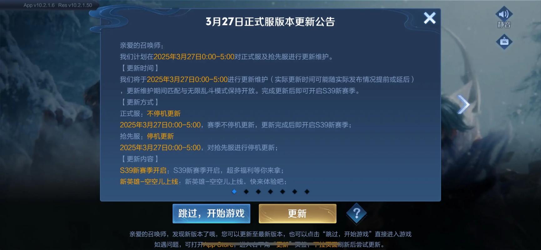 王者荣耀新赛季s24开始时间、王者荣耀新赛季s24开始时间是几点-第4张图片-南方游戏 王者荣耀新赛季s24开始时间、王者荣耀新赛季s24开始时间是几点-第4张图片-南方游戏