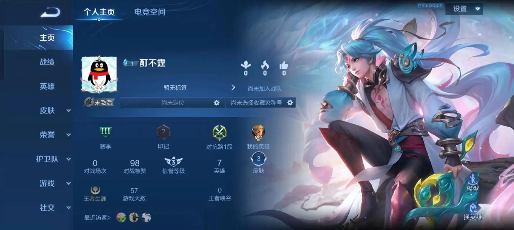 王者荣耀转移号是什么意思-王者荣耀转移号是啥意思-第1张图片-南方游戏