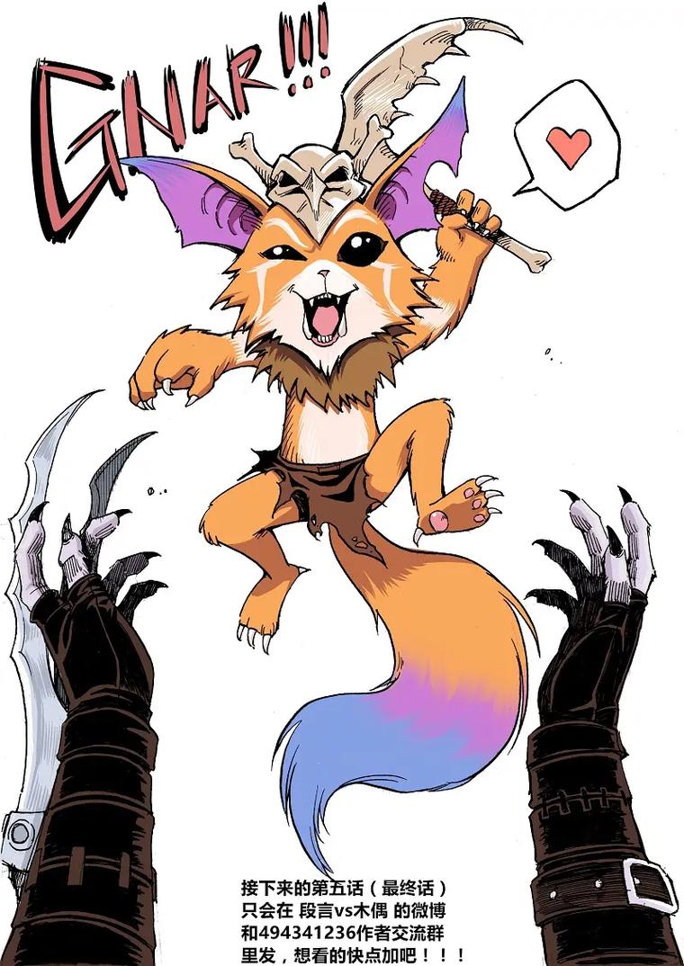 lol福利漫画-lol福利小说-第3张图片-南方游戏