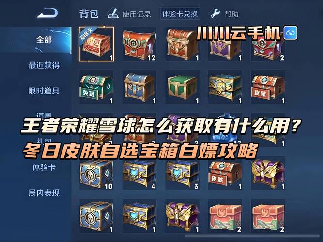 王者六周年惊喜宝箱?王者六周年惊喜宝箱里面有什么皮肤-第1张图片-南方游戏 王者六周年惊喜宝箱?王者六周年惊喜宝箱里面有什么皮肤-第1张图片-南方游戏