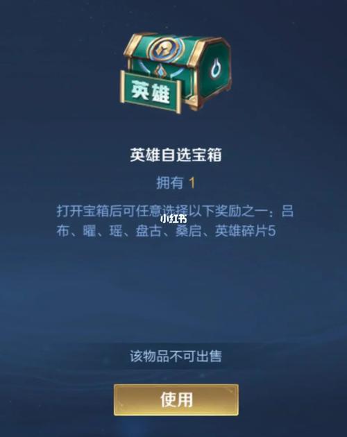 王者六周年惊喜宝箱?王者六周年惊喜宝箱里面有什么皮肤-第3张图片-南方游戏 王者六周年惊喜宝箱?王者六周年惊喜宝箱里面有什么皮肤-第3张图片-南方游戏