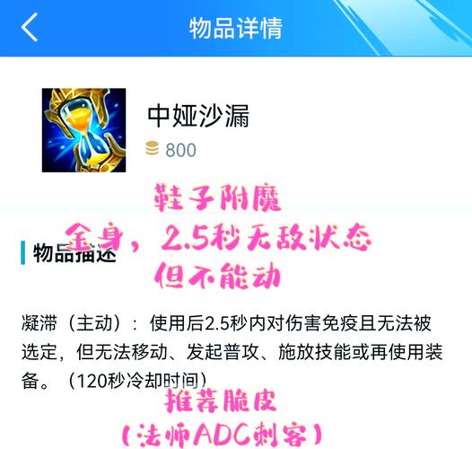 lol鞋子附魔/英雄联盟 鞋子附魔-第5张图片-南方游戏 lol鞋子附魔/英雄联盟 鞋子附魔-第5张图片-南方游戏