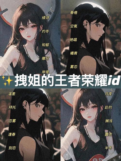 王者荣耀简短好听名字,王者荣耀简短好听名字不重复-第4张图片-南方游戏 王者荣耀简短好听名字,王者荣耀简短好听名字不重复-第4张图片-南方游戏