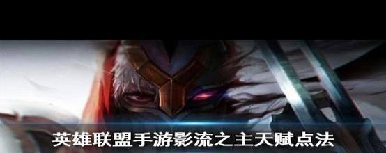 lol影流之主连招,影流之主连招技能顺序手游-第4张图片-南方游戏 lol影流之主连招,影流之主连招技能顺序手游-第4张图片-南方游戏