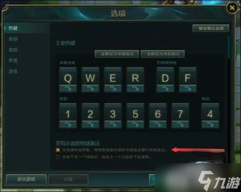 英雄联盟走砍?英雄联盟走砍怎么改键-第3张图片-南方游戏 英雄联盟走砍?英雄联盟走砍怎么改键-第3张图片-南方游戏
