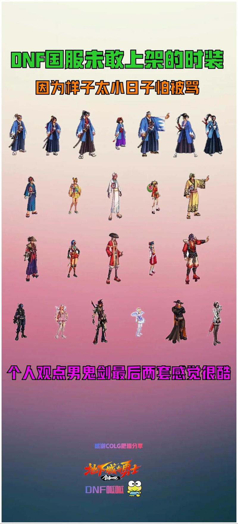 dnfalo套,dnfalo套是时装还是皮肤-第3张图片-南方游戏 dnfalo套,dnfalo套是时装还是皮肤-第3张图片-南方游戏