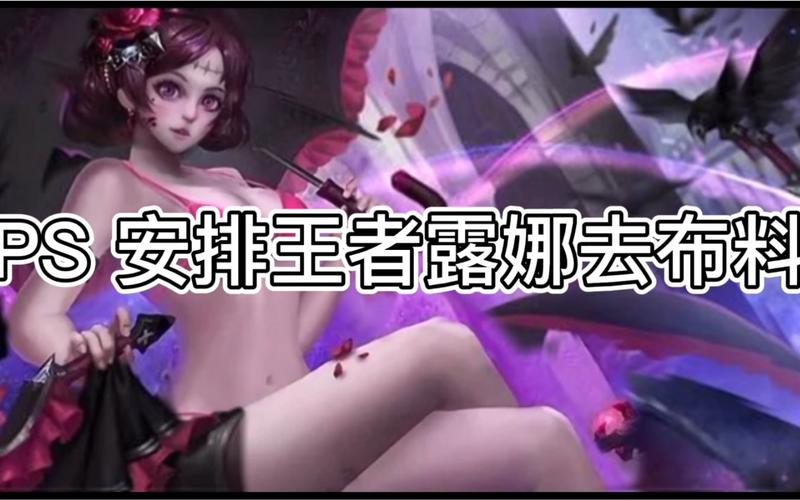 王者荣耀美女没衣图片?王者荣耀美女图片!-第6张图片-南方游戏 王者荣耀美女没衣图片?王者荣耀美女图片!-第6张图片-南方游戏