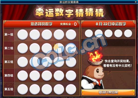 dnf幸运数字查询，地下城幸运资格怎么获得