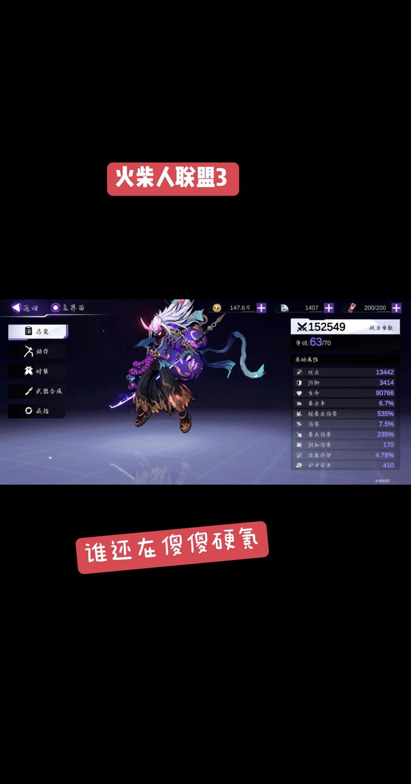 火柴人英雄联盟-火柴人英雄联盟破解版下载-第5张图片-南方游戏 火柴人英雄联盟-火柴人英雄联盟破解版下载-第5张图片-南方游戏