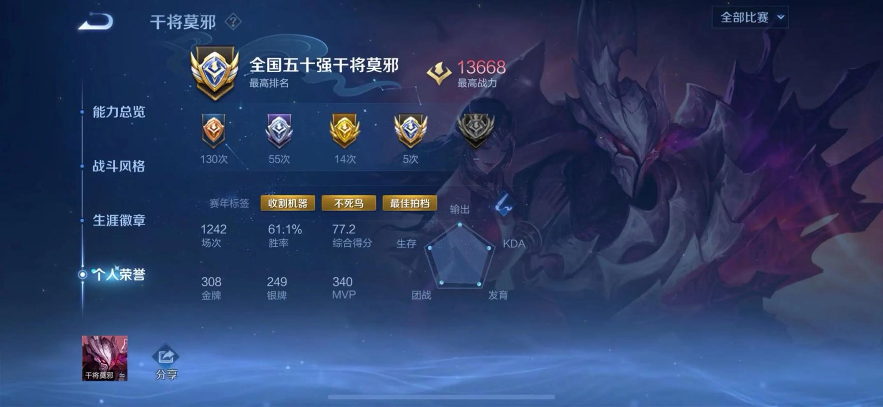 干将莫邪王者荣耀、干将莫邪王者荣耀什么时候出的-第8张图片-南方游戏 干将莫邪王者荣耀、干将莫邪王者荣耀什么时候出的-第8张图片-南方游戏