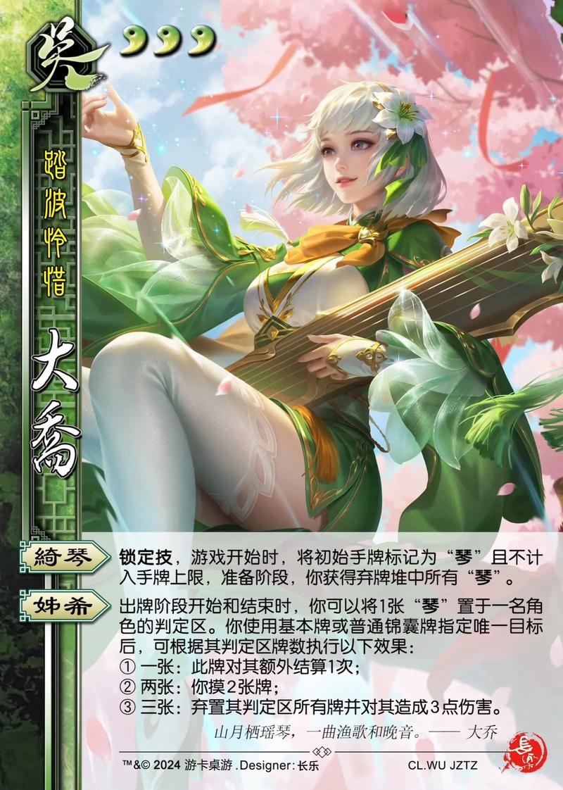 sp大乔小乔，sp大乔与小乔-第4张图片-南方游戏