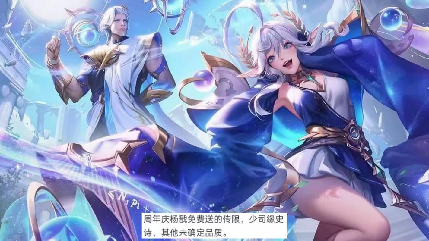 王者荣耀周年限定皮肤/王者荣耀周年限定皮肤错过了怎么办-第1张图片-南方游戏 王者荣耀周年限定皮肤/王者荣耀周年限定皮肤错过了怎么办-第1张图片-南方游戏