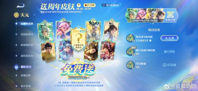 王者荣耀周年限定皮肤/王者荣耀周年限定皮肤错过了怎么办-第8张图片-南方游戏 王者荣耀周年限定皮肤/王者荣耀周年限定皮肤错过了怎么办-第8张图片-南方游戏