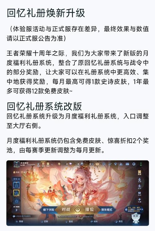 王者周年庆是几月几日2021/王者荣耀周年庆是几月几号结束-第2张图片-南方游戏 王者周年庆是几月几日2021/王者荣耀周年庆是几月几号结束-第2张图片-南方游戏