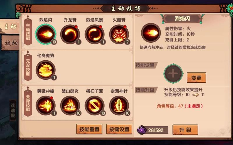 造梦3悟空配招?造梦3悟空后期配招-第7张图片-南方游戏 造梦3悟空配招?造梦3悟空后期配招-第7张图片-南方游戏