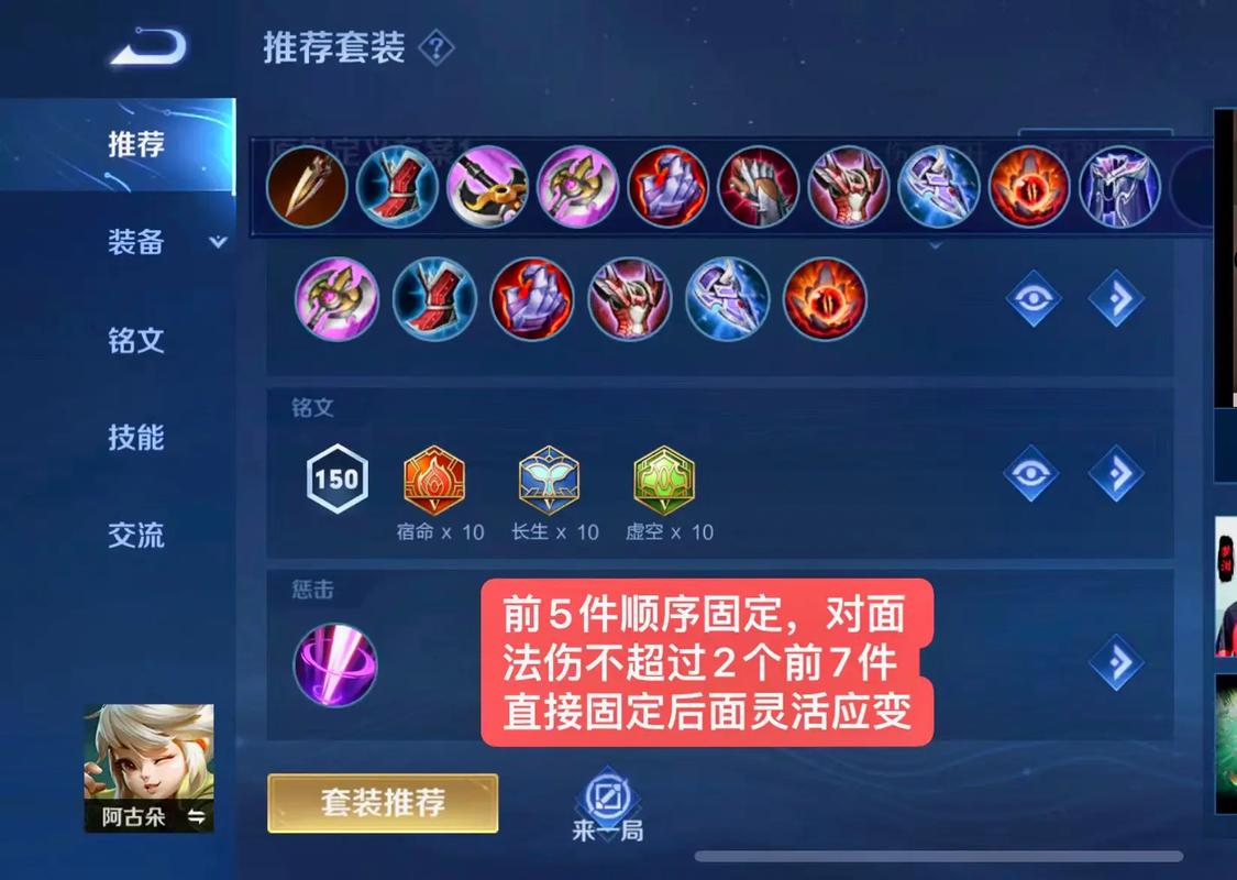 王者荣耀阿古朵-王者荣耀阿古朵出装-第1张图片-南方游戏 王者荣耀阿古朵-王者荣耀阿古朵出装-第1张图片-南方游戏