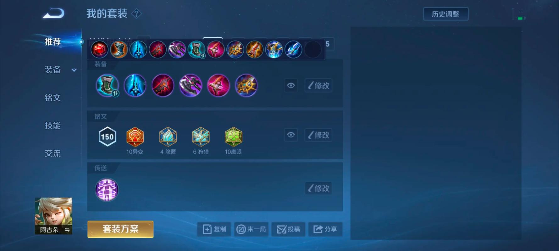 王者荣耀阿古朵-王者荣耀阿古朵出装-第2张图片-南方游戏 王者荣耀阿古朵-王者荣耀阿古朵出装-第2张图片-南方游戏