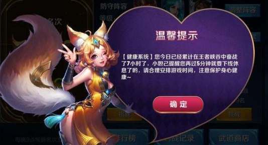 王者荣耀什么时候可以玩，王者什么时候才可以玩-第2张图片-南方游戏