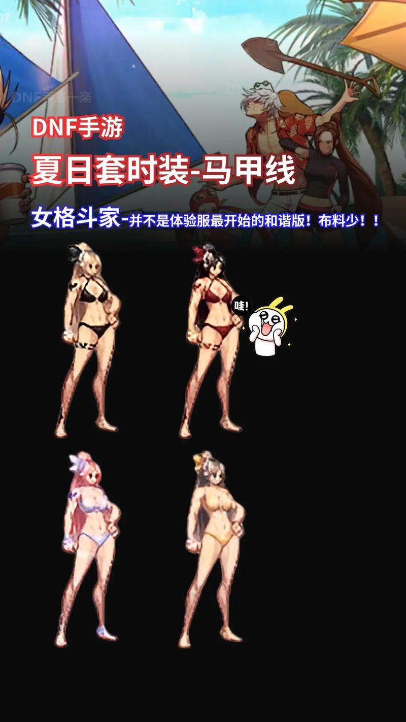 dnf夏日套装-dnf夏日套装出售-第2张图片-南方游戏 dnf夏日套装-dnf夏日套装出售-第2张图片-南方游戏