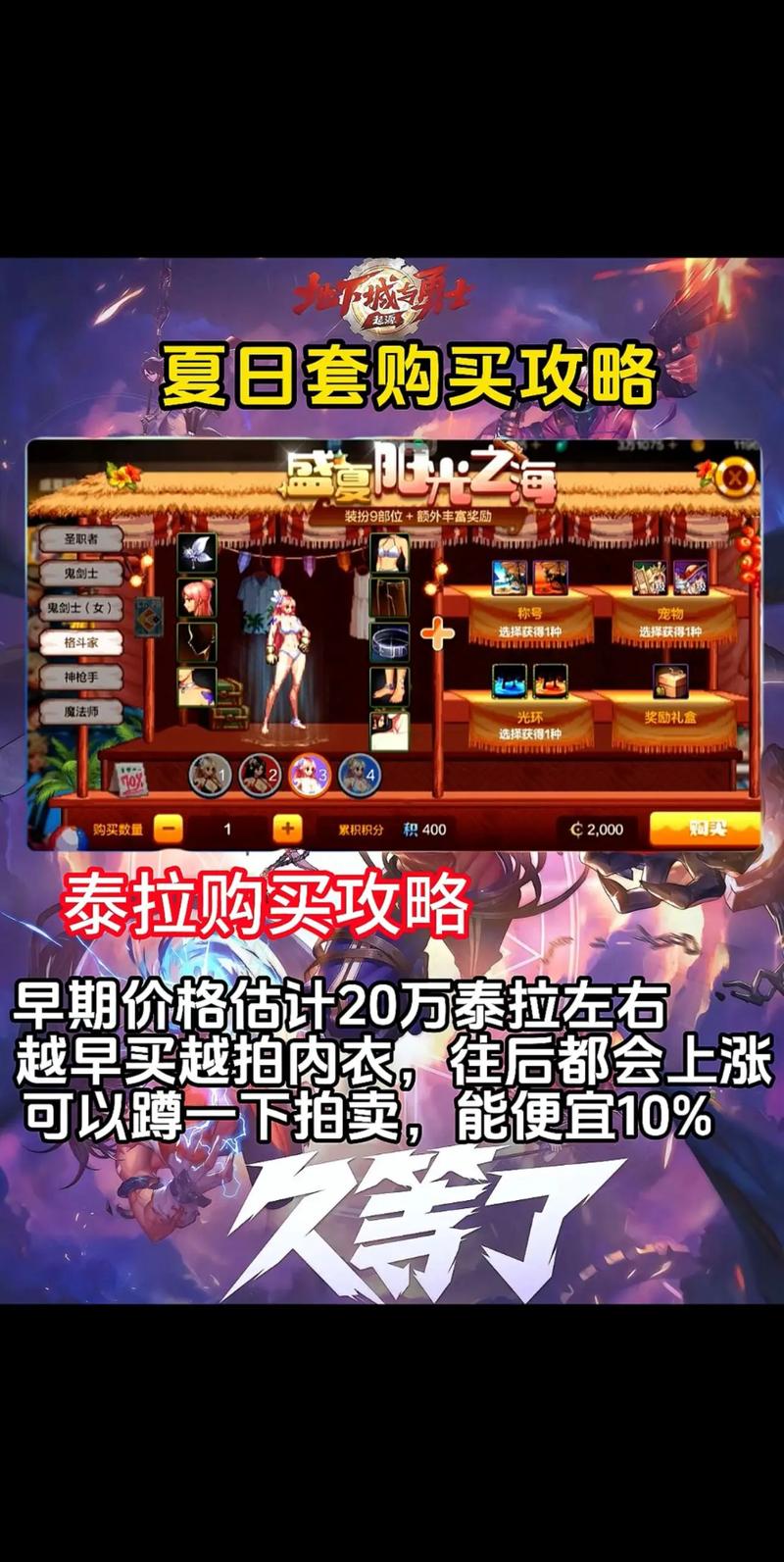 dnf夏日套装-dnf夏日套装出售-第5张图片-南方游戏 dnf夏日套装-dnf夏日套装出售-第5张图片-南方游戏