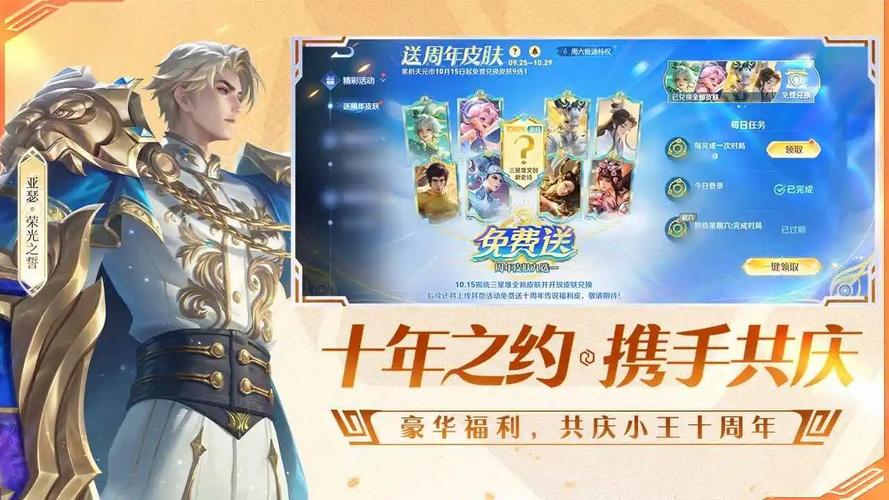 王者荣耀体验服前瞻版，王者荣耀体验服前瞻版官方网站入口-第1张图片-南方游戏