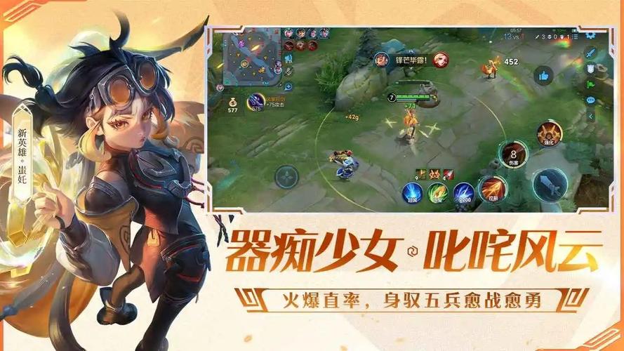 王者荣耀体验服前瞻版，王者荣耀体验服前瞻版官方网站入口-第5张图片-南方游戏