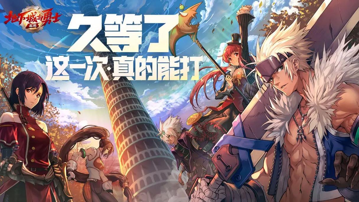 地下城与勇士官方网站-地下城与勇士手游起源官方网站-第5张图片-南方游戏 地下城与勇士官方网站-地下城与勇士手游起源官方网站-第5张图片-南方游戏