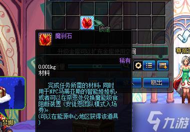 dnf魔刹石、dnf魔刹石最新费用2020-第3张图片-南方游戏 dnf魔刹石、dnf魔刹石最新费用2020-第3张图片-南方游戏