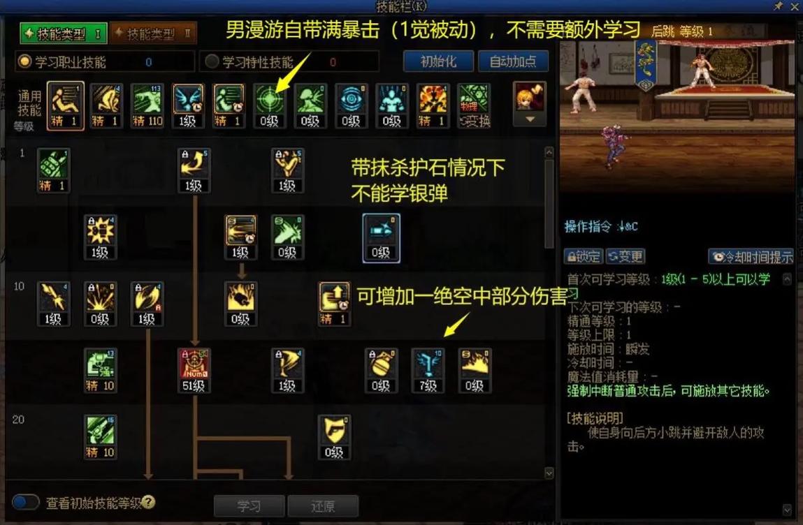 dnf漫游连招,dnf漫游连招教学视频-第2张图片-南方游戏 dnf漫游连招,dnf漫游连招教学视频-第2张图片-南方游戏