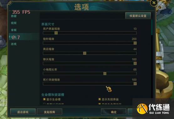 lol分辨率怎么调、lol如何调分辨率-第6张图片-南方游戏