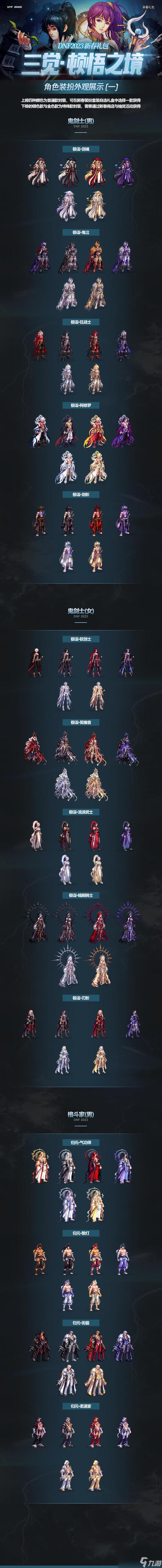 dnf2016春节套外观/dnf2016新春装扮套装礼盒-第3张图片-南方游戏 dnf2016春节套外观/dnf2016新春装扮套装礼盒-第3张图片-南方游戏