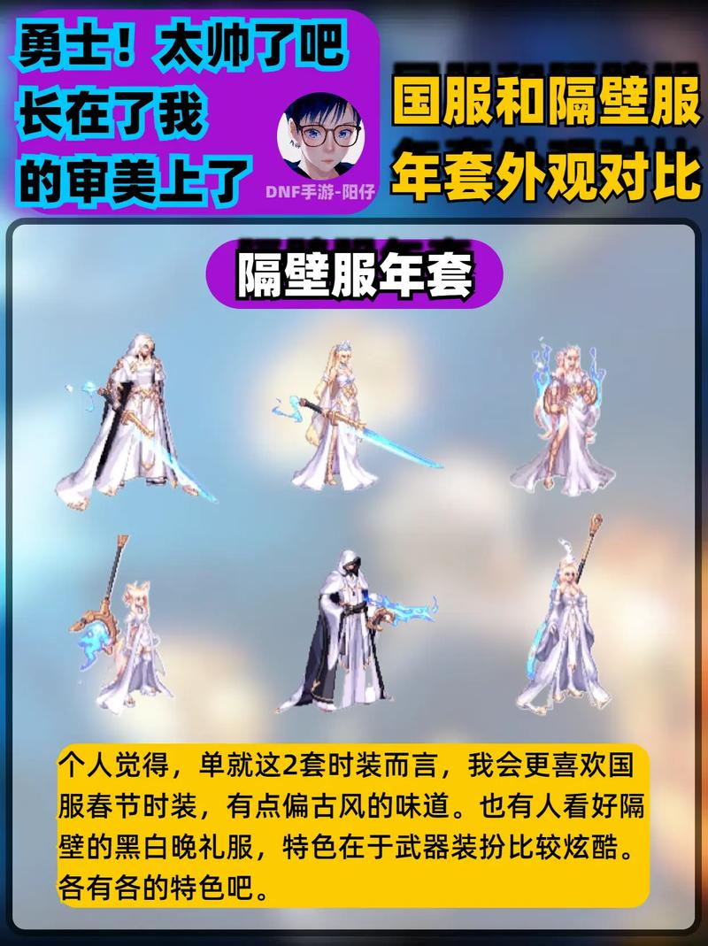 dnf2016春节套外观/dnf2016新春装扮套装礼盒-第5张图片-南方游戏 dnf2016春节套外观/dnf2016新春装扮套装礼盒-第5张图片-南方游戏