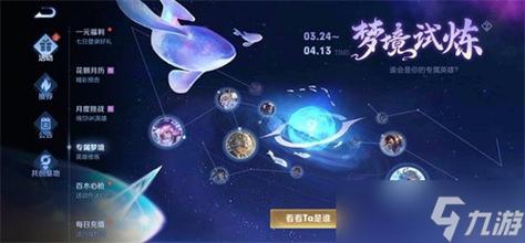 王者荣耀梦境修炼,王者荣耀梦境修炼选哪个英雄好-第6张图片-南方游戏 王者荣耀梦境修炼,王者荣耀梦境修炼选哪个英雄好-第6张图片-南方游戏