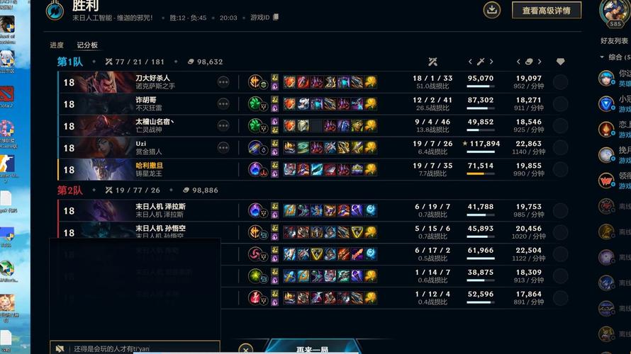 lol末日人机,lol末日人机什么时候结束-第3张图片-南方游戏 lol末日人机,lol末日人机什么时候结束-第3张图片-南方游戏