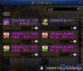 地下城与勇士女鬼剑视频/dnf女鬼剑百科-第4张图片-南方游戏 地下城与勇士女鬼剑视频/dnf女鬼剑百科-第4张图片-南方游戏