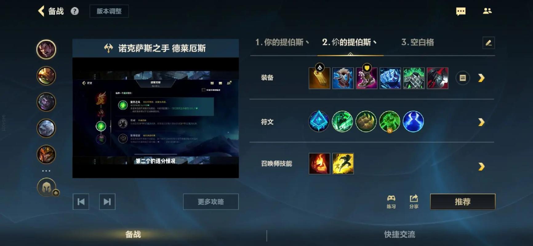 英雄联盟诺克萨斯之手,英雄联盟诺克萨斯之手的血怒-第2张图片-南方游戏 英雄联盟诺克萨斯之手,英雄联盟诺克萨斯之手的血怒-第2张图片-南方游戏