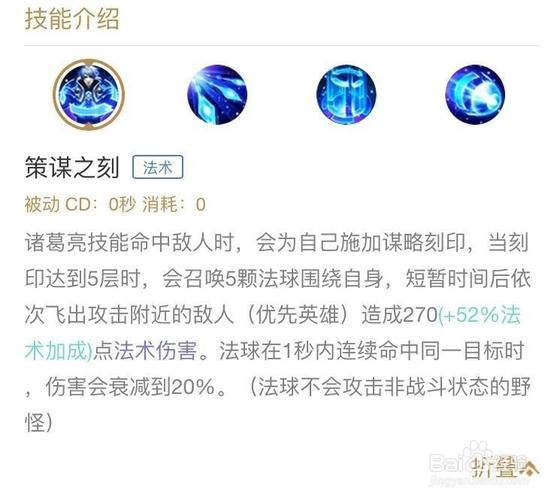 王者荣耀诸葛亮视频，王者荣耀诸葛亮视频教学视频-第7张图片-南方游戏