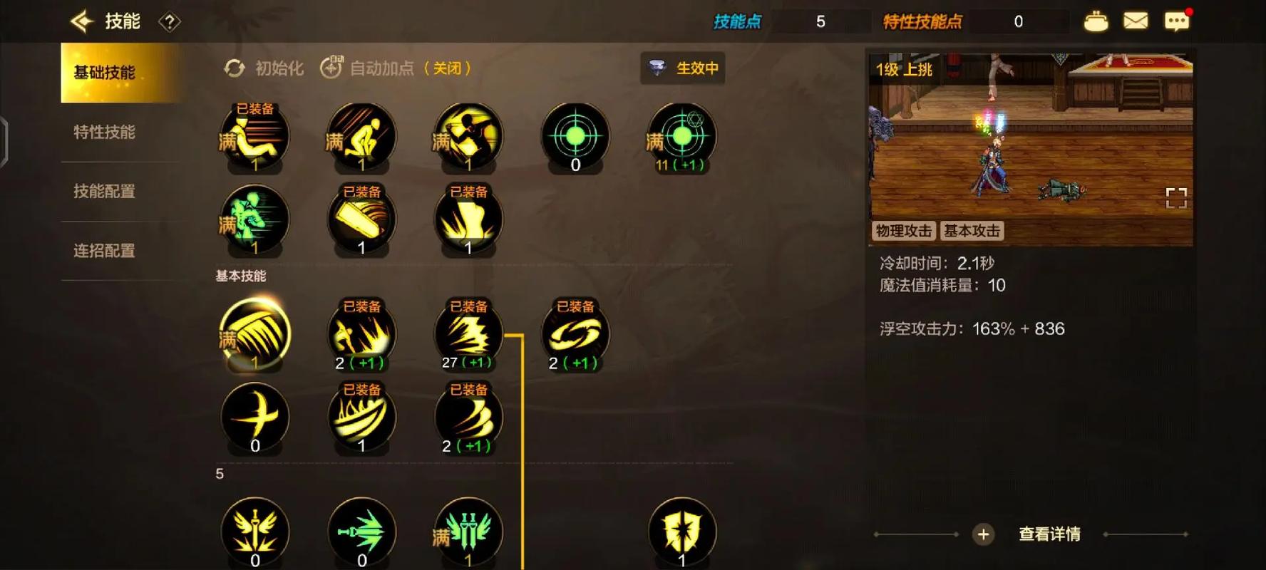 dnf阿修罗加点?dnf阿修罗加点推荐-第4张图片-南方游戏 dnf阿修罗加点?dnf阿修罗加点推荐-第4张图片-南方游戏