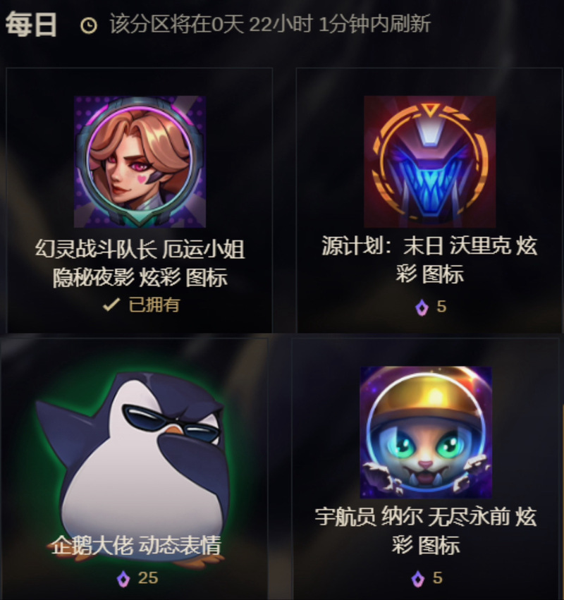 英雄联盟道具商城/lol官方网站道具商城-第2张图片-南方游戏