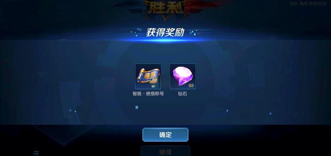 王者荣耀觉悟挑战20关怎么过、王者荣耀觉悟挑战20关阵容-第5张图片-南方游戏