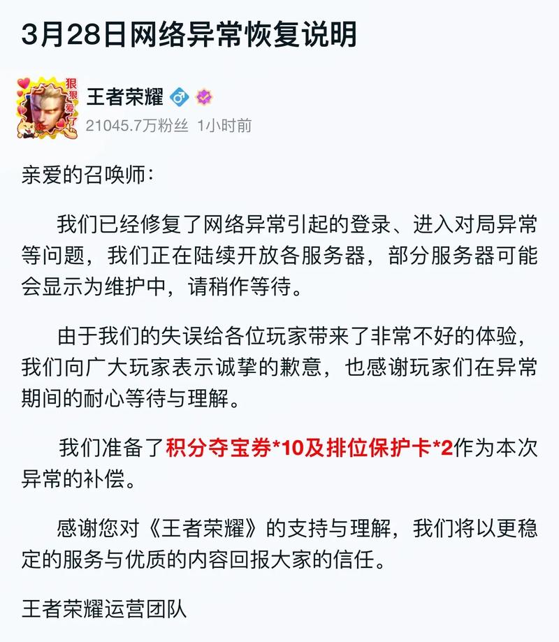 王者荣耀回应崩了?王者荣耀崩了是什么意思-第5张图片-南方游戏 王者荣耀回应崩了?王者荣耀崩了是什么意思-第5张图片-南方游戏
