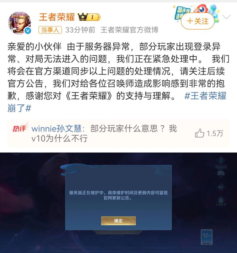 王者荣耀回应崩了?王者荣耀崩了是什么意思-第6张图片-南方游戏 王者荣耀回应崩了?王者荣耀崩了是什么意思-第6张图片-南方游戏