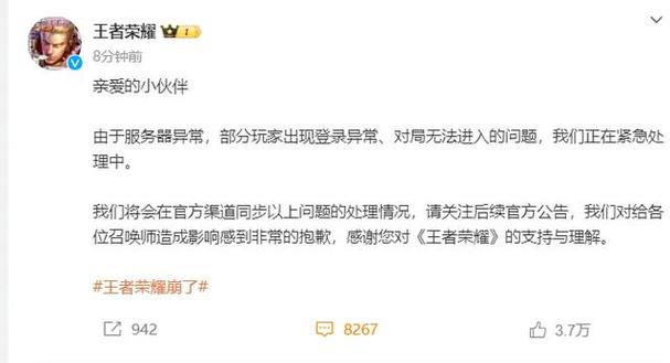 王者荣耀回应崩了?王者荣耀崩了是什么意思-第7张图片-南方游戏 王者荣耀回应崩了?王者荣耀崩了是什么意思-第7张图片-南方游戏