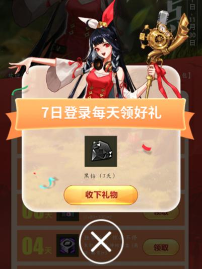 lol新手成长礼包领取-英雄联盟新手成长礼包领取-第1张图片-南方游戏 lol新手成长礼包领取-英雄联盟新手成长礼包领取-第1张图片-南方游戏