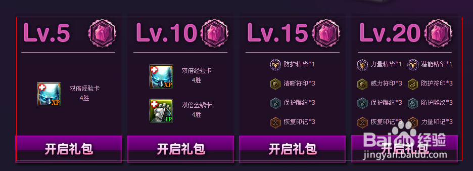 lol新手成长礼包领取-英雄联盟新手成长礼包领取-第4张图片-南方游戏 lol新手成长礼包领取-英雄联盟新手成长礼包领取-第4张图片-南方游戏