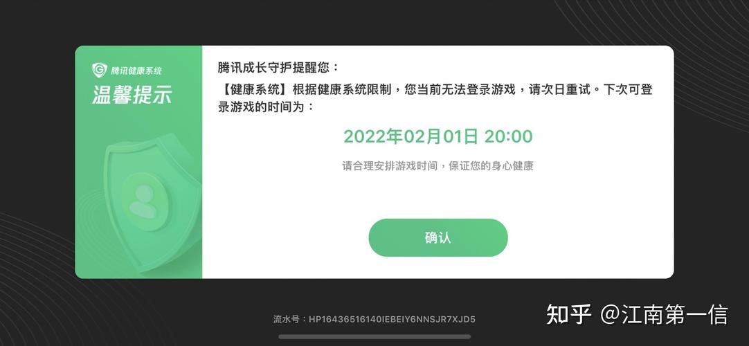 王者荣耀健康系统?王者荣耀健康系统成年也要被限制-第4张图片-南方游戏 王者荣耀健康系统?王者荣耀健康系统成年也要被限制-第4张图片-南方游戏
