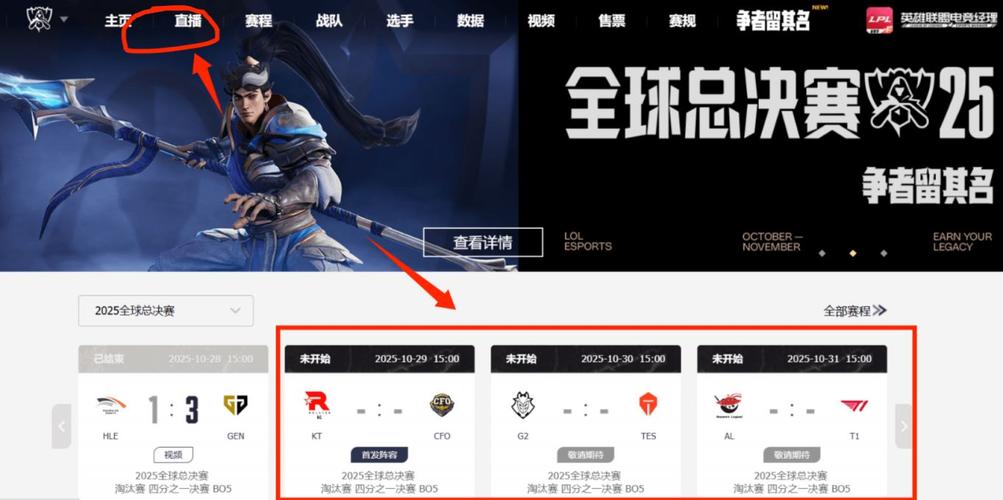lol客户端电视台？英雄联盟客户端电视台-第1张图片-南方游戏