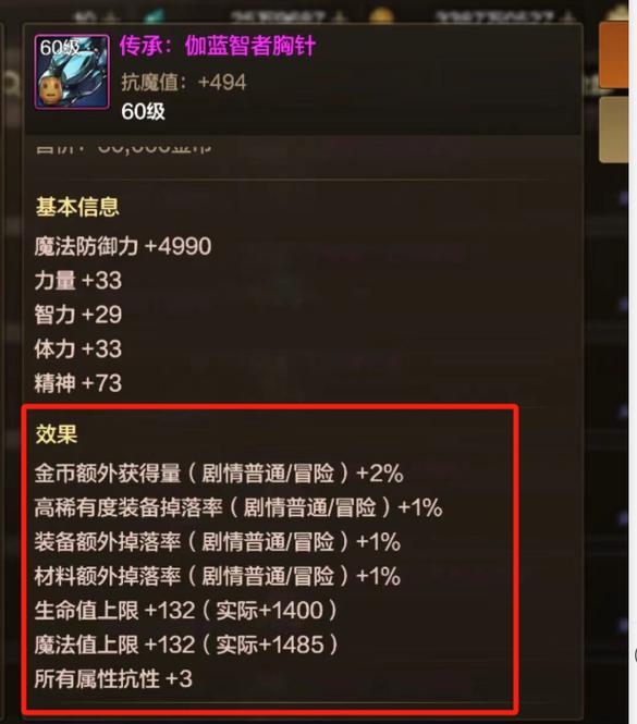 dnf蜜蜡计算器-dnf蜜蜡可以封什么-第3张图片-南方游戏 dnf蜜蜡计算器-dnf蜜蜡可以封什么-第3张图片-南方游戏